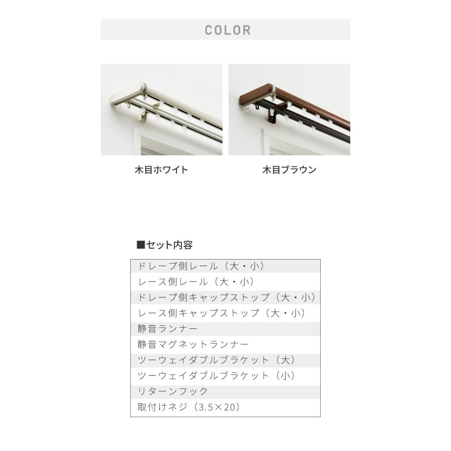 カーテンレール ダブル リターン仕様 伸縮 1.1~2.0m TOSO トーソー