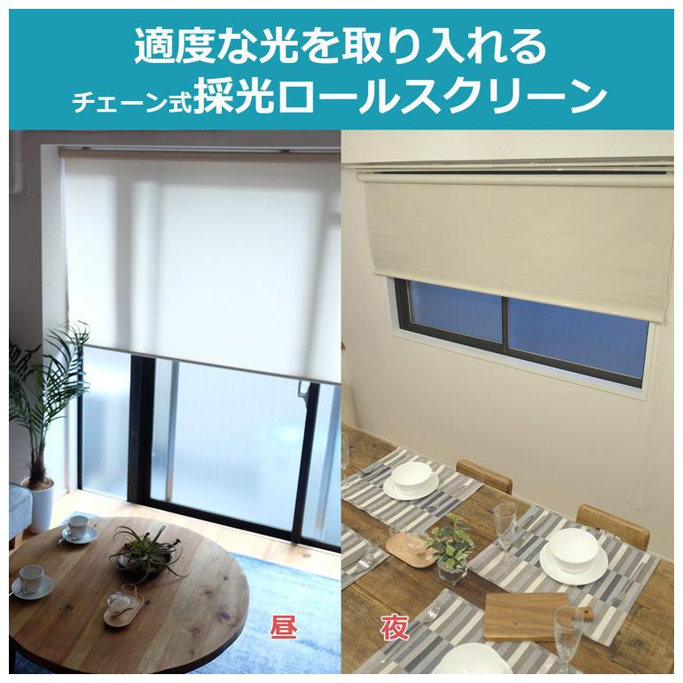TOSO トーソー ロールスクリーン 採光 35×150cm シンプル 無地