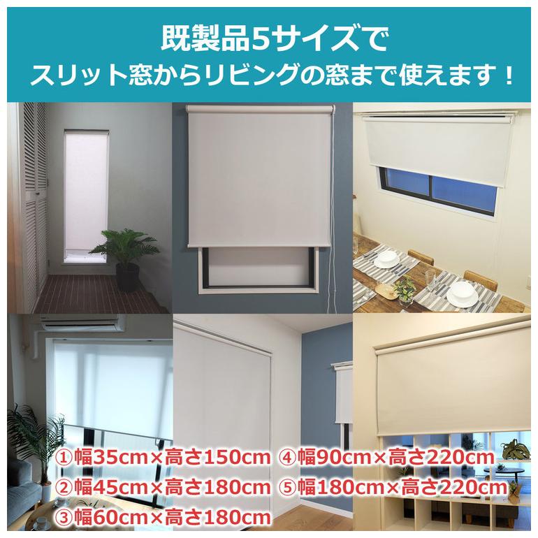 TOSO トーソー ロールスクリーン 採光 35×150cm シンプル 無地