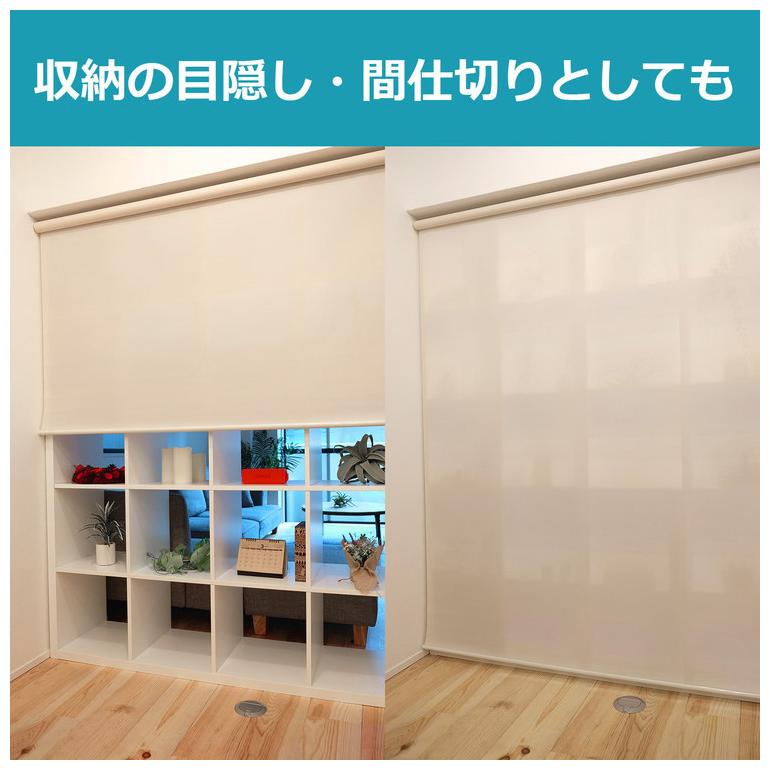 TOSO トーソー ロールスクリーン 採光 45×180cm シンプル 無地
