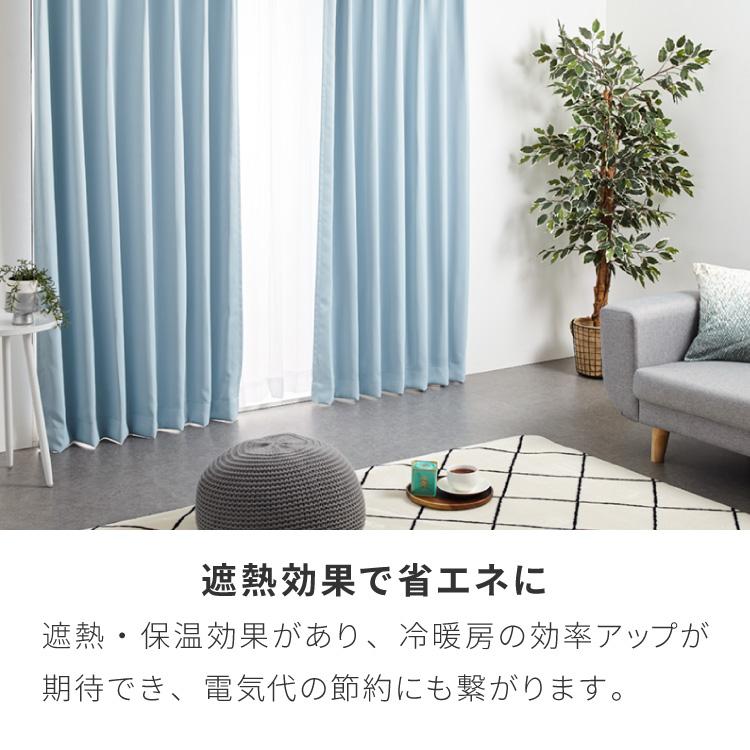 日本製 1級遮光カーテン 防炎 2枚組 遮光 1級 洗える タッセル付き