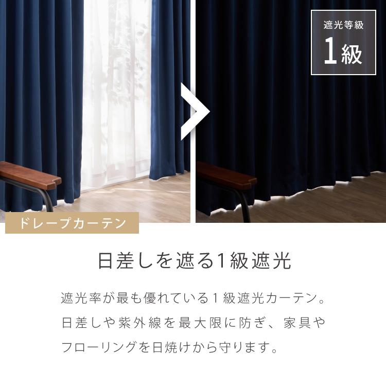 1級遮光カーテン レースカーテン セット 4枚組/2枚組 遮光1級 UVカット