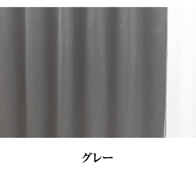 遮光カーテン 2枚セット 1枚単品 カーテン 遮光2級 2級遮光カーテン