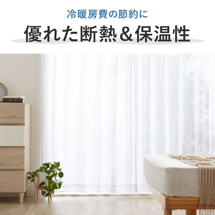 ニトリ 省エネ・節電にこだわった 遮熱・保温・ミラー・UVカットレースカーテン 省エネ・節電にこだわった 遮熱・保温・ミラー・UVカット156サイズ