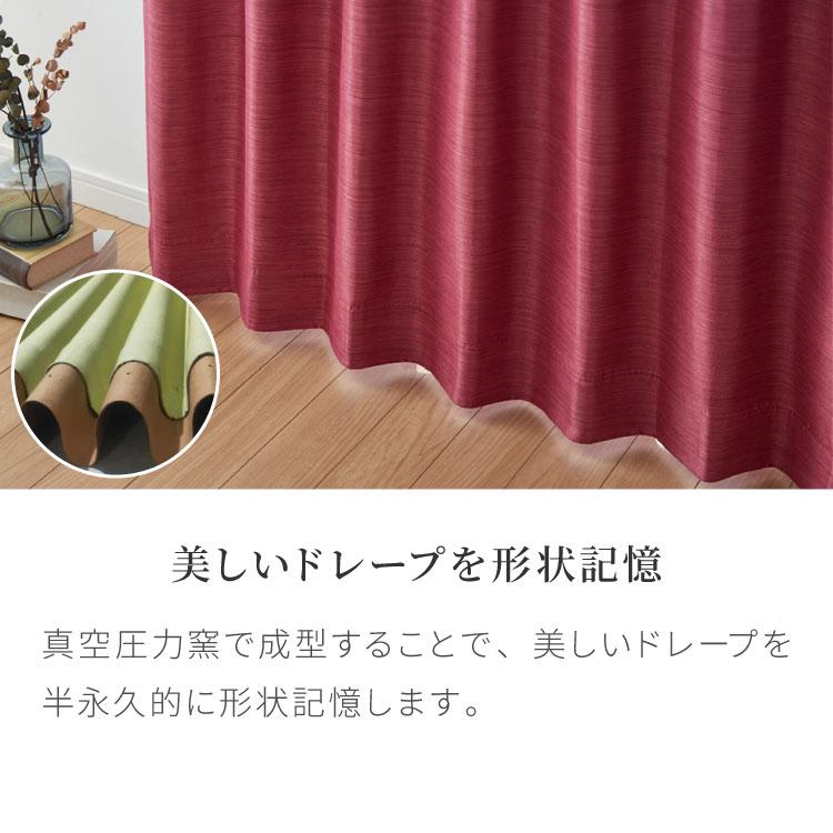 カーテン 4枚セット 2枚セット 1級遮光カーテン レースカーテン付き