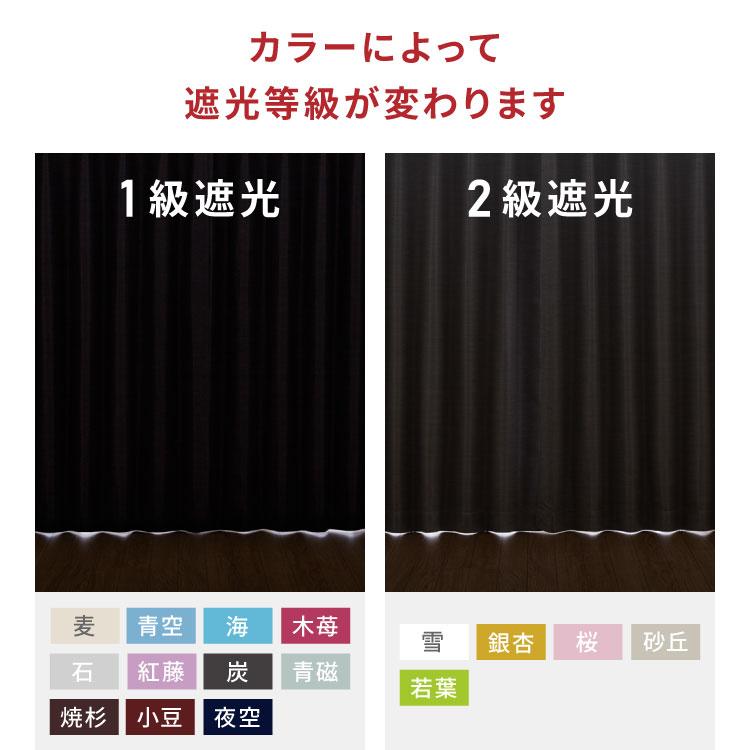 カーテン 4枚セット 2枚セット 1級遮光カーテン レースカーテン付き
