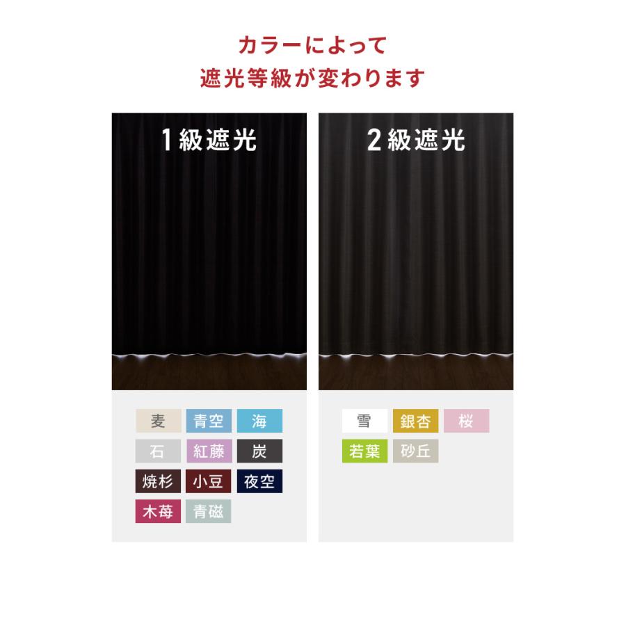 遮光カーテン 防炎 1級遮光 2級遮光 帝人 TEIJIN エコリエ 幅100 丈135