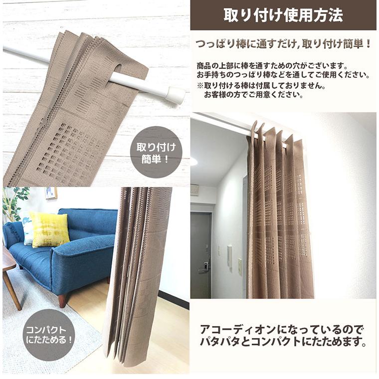 間仕切り アコーディオンカーテン 幅100cm 長さ180cm 日本製 カーテン