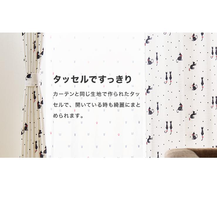 ねこ柄カーテン 3サイズ 4枚組 ドレープカーテン レースカーテン