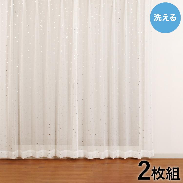 星柄 レースカーテン 幅100cm 丈133/176/198cm 2枚組 2枚セット