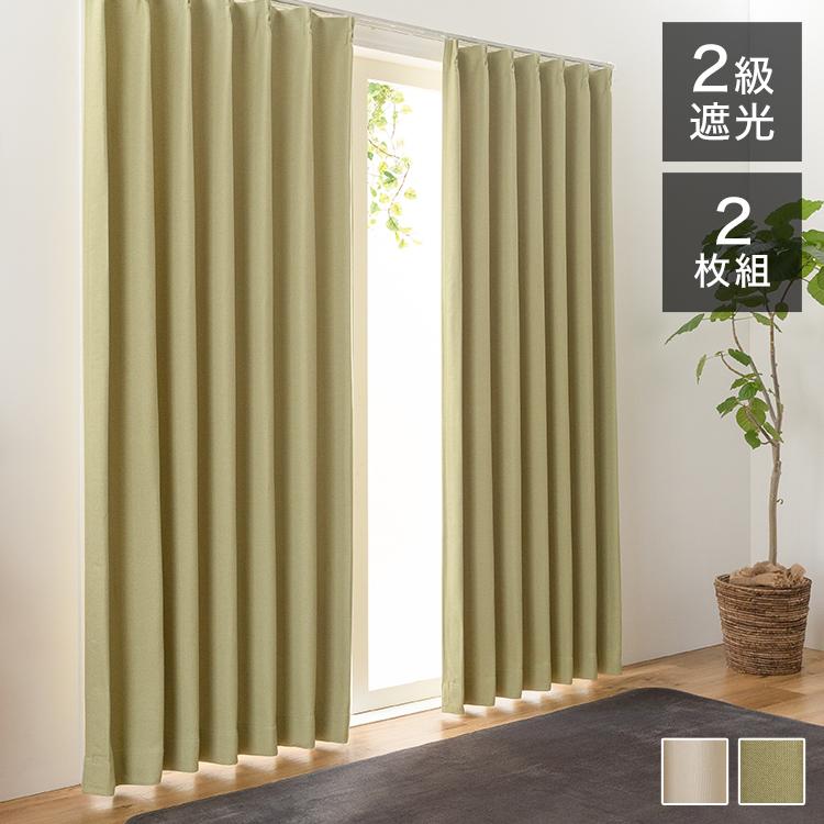 カーテン 遮光 防寒 断熱 保温 2枚 防炎 2級遮光 遮光カーテン 全31サイズ 2枚組 省エネ 遮熱 断熱 保温