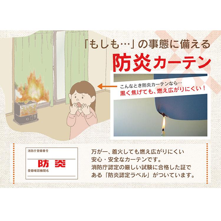 防炎 2級遮光 遮光カーテン 全31サイズ 2枚組 省エネ 遮熱 断熱 保温