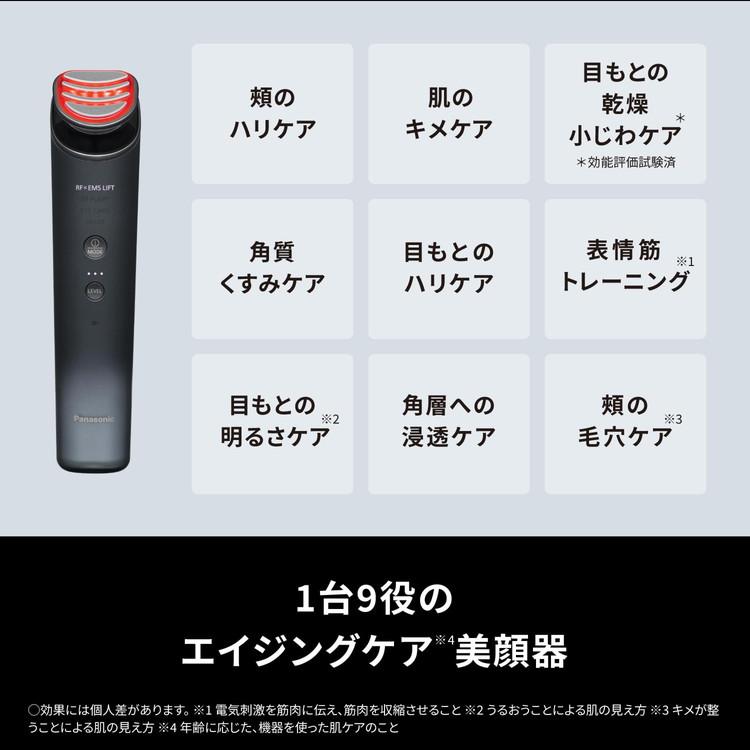 Panasonic バイタリフト EH-SR85-K パナソニック 美顔器 リフトケア