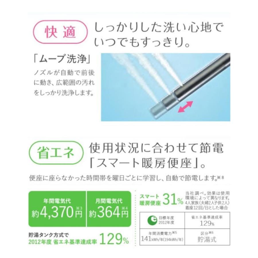 CH951SWS パナソニック Panasonic 温水洗浄便座 ビューティトワレ