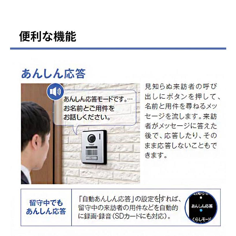 Panasonic テレビドアホン VL-SWE310KFA 外でもドアホン パナソニック 