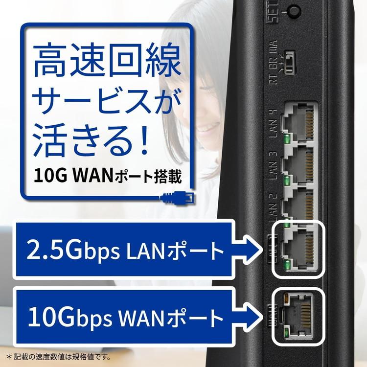 無線LANルータ NEC PA-7200D8BE Aterm Wi-Fi7対応 メッシュ中継機能