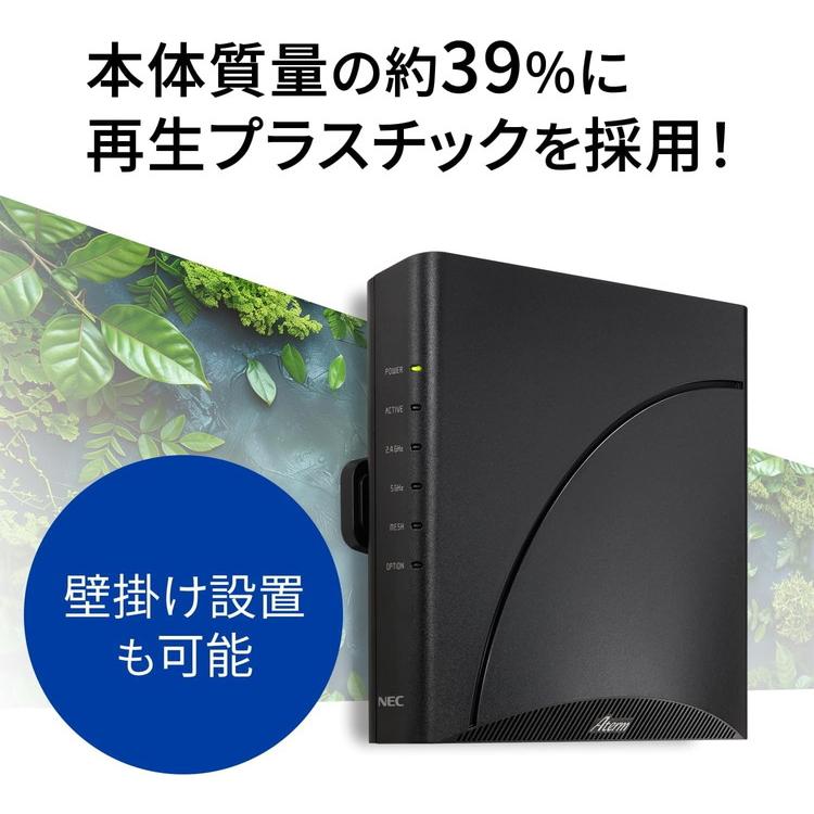 無線LANルータ NEC PA-7200D8BE Aterm Wi-Fi7対応 メッシュ中継機能