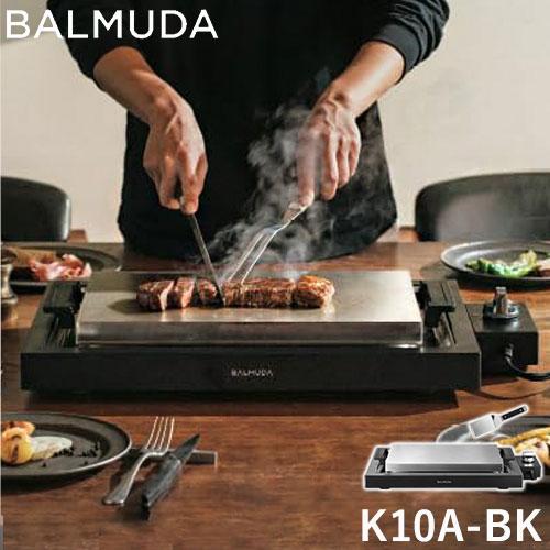 バルミューダ The Plate Pro K10A-BK BALMUDA ホットプレート バルミューダ The Plate Pro K10A-BK BALMUDA ホットプレート