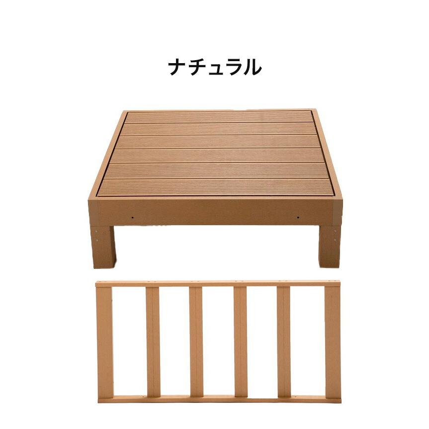 ウッドデッキ セット 人工木 縁台 本体 サイドパネル 2点セット