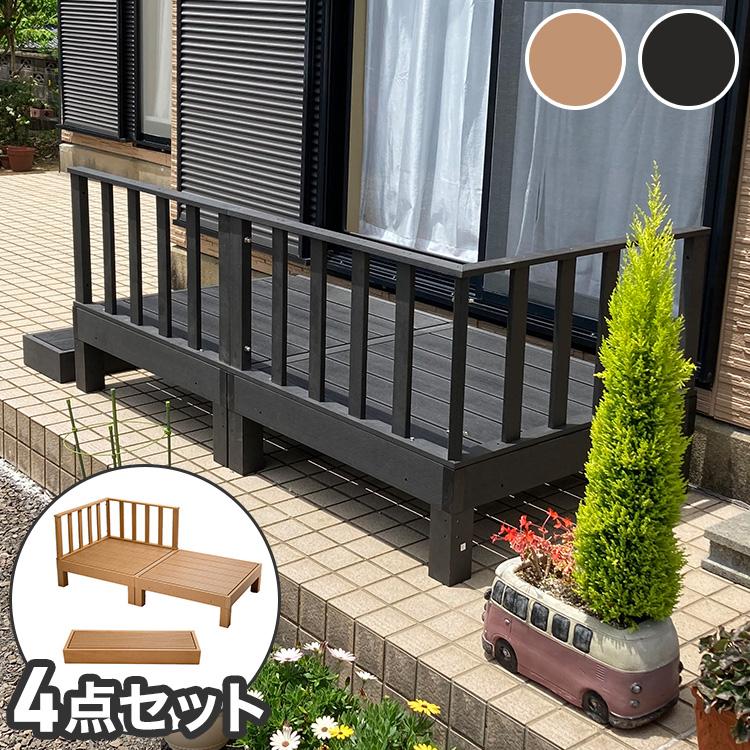 人工木 ウッドデッキ 本体2点+踏み台+コーナーパネル 4点セット 樹脂 縁台 DIY 腐りにくい 水洗い 連結 ウッドパネル ステージ 北欧 代引不可 の商品画像