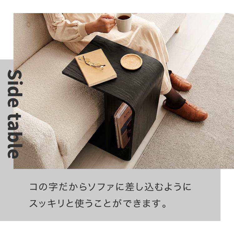 3way サイドテーブル コの字型 完成品 収納付き 木製 幅55 奥行30 高さ