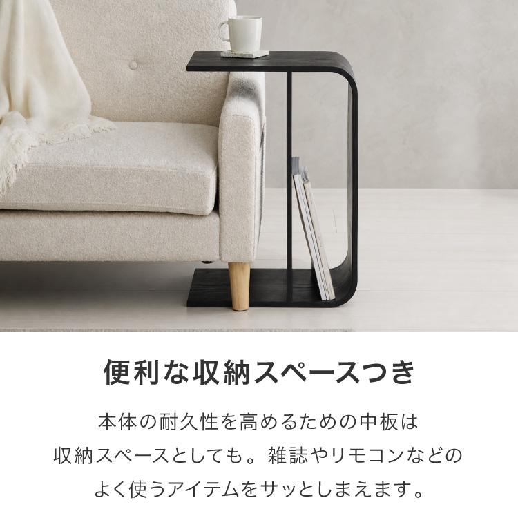 3way サイドテーブル コの字型 完成品 収納付き 木製 幅55 奥行30 高さ