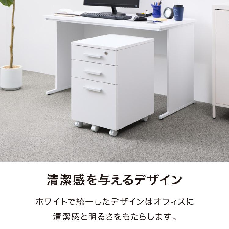 デスクワゴン 鍵付き パソコンデスク ホワイト 会社 オフィス 机 デスクワゴン 鍵付き パソコンデスク ホワイト 会社 オフィス 机
