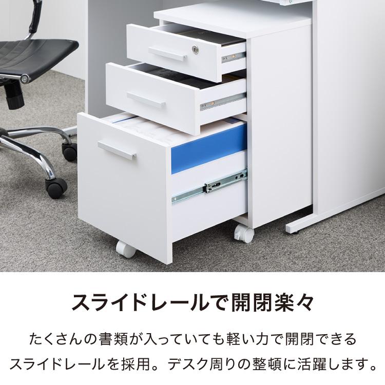 デスクワゴン 鍵付き パソコンデスク ホワイト 会社 オフィス 机 デスクワゴン 鍵付き パソコンデスク ホワイト 会社 オフィス 机