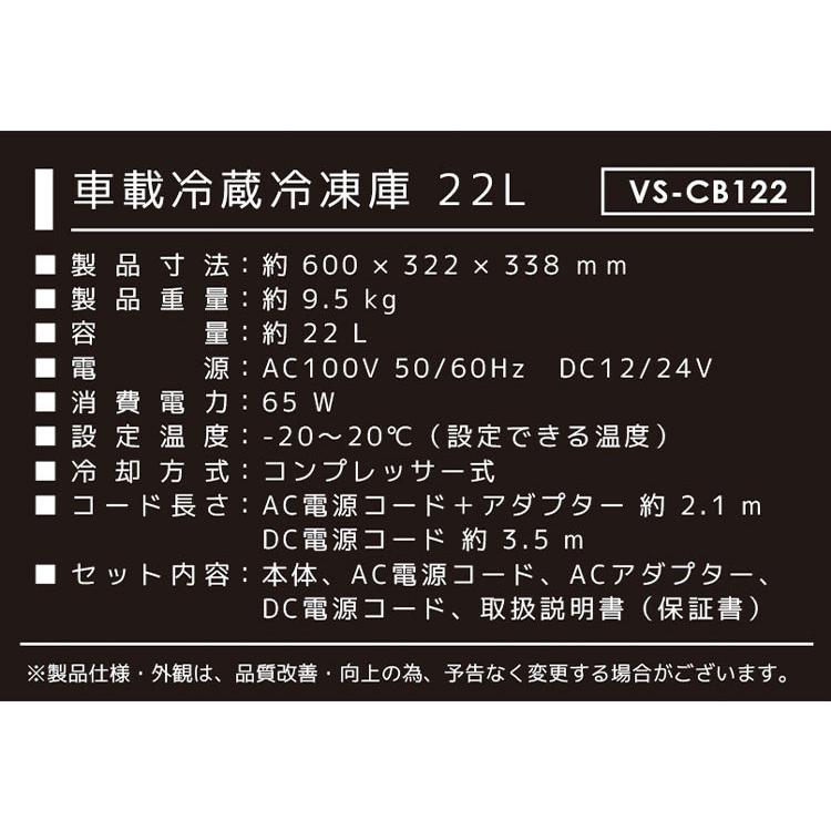 車載冷蔵冷凍庫 22L アウトドア キャンプ 車中泊 小型冷蔵庫 車載冷蔵冷凍庫 22L アウトドア キャンプ 車中泊 小型冷蔵庫
