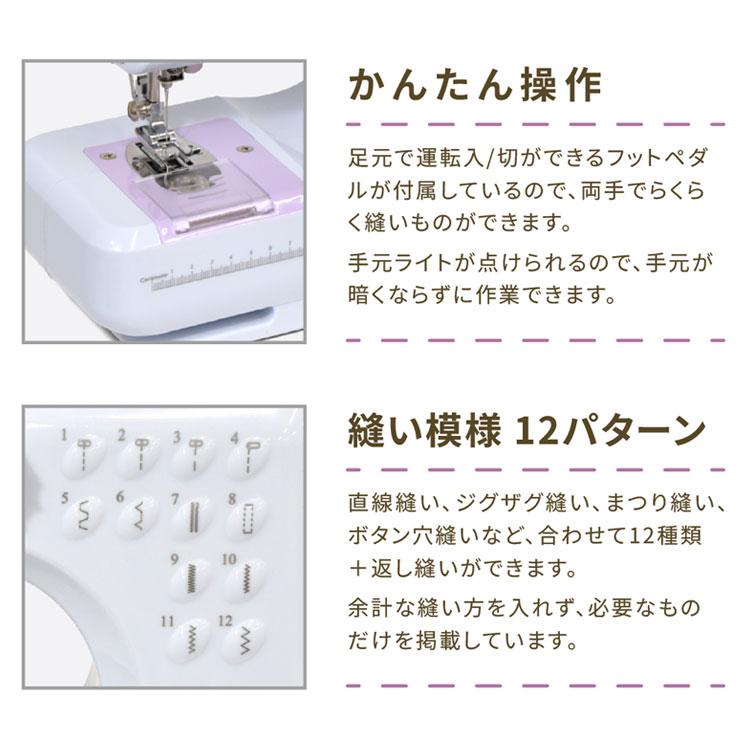 電動ミシン フットペダル付き 家庭用 初心者 高性能電動ミシン 子供