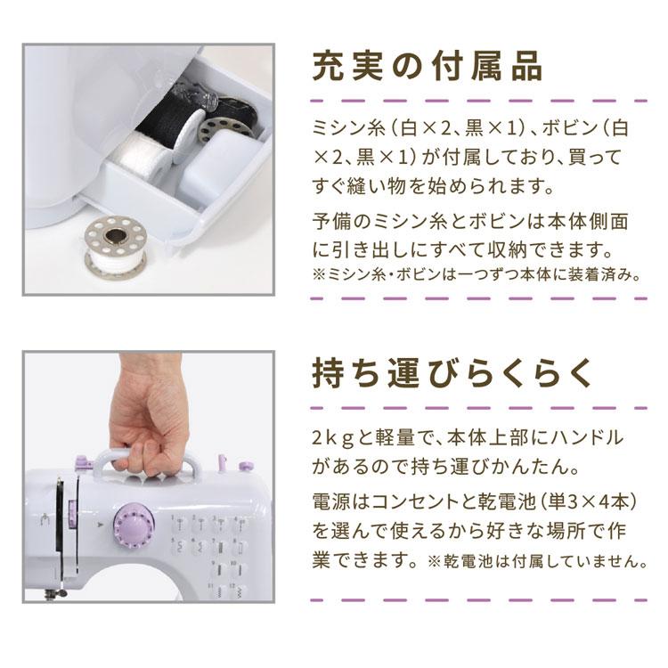 電動ミシン フットペダル付き 家庭用 初心者 高性能電動ミシン 子供
