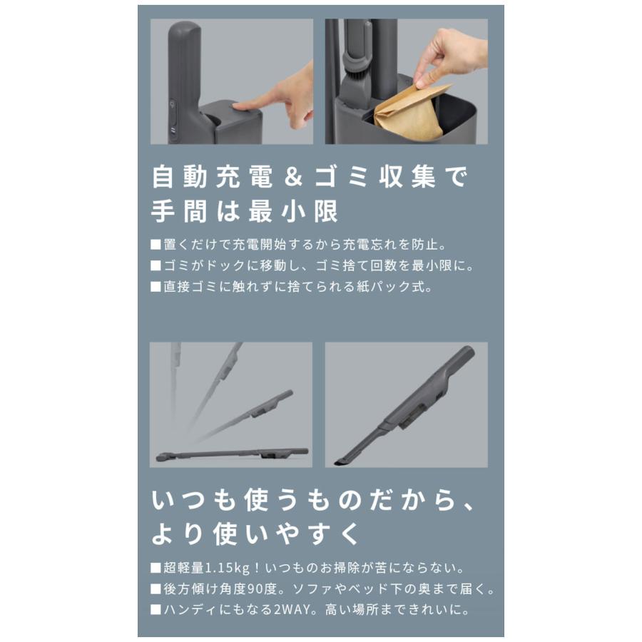 自動充電&ゴミ収集で手間は最小限に クリーナー 集塵ドック ドック付き