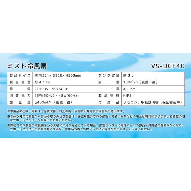 ミスト冷風扇 ミストと送風 タイマー付き 薄型 冷風扇 リモコン付き