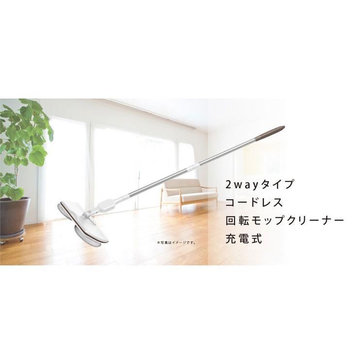 回転モップ 電動モップクリーナー コードレス 充電式 2way スティック