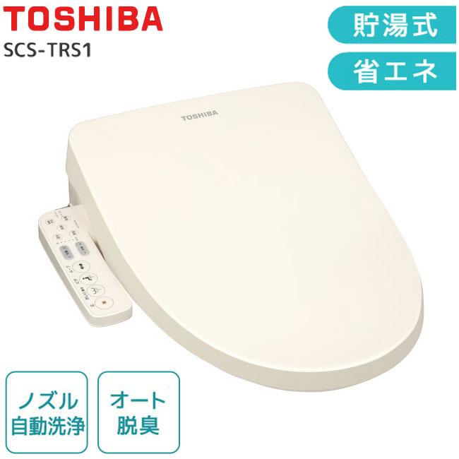 温水洗浄便座 SCS-TRS1-N パステルアイボリー 貯湯式 : リコメン堂