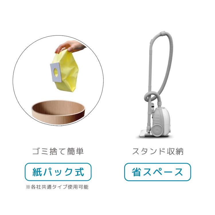 掃除機 紙パック式 紙パック式掃除機 本体スイッチ 紙パック 吸引力