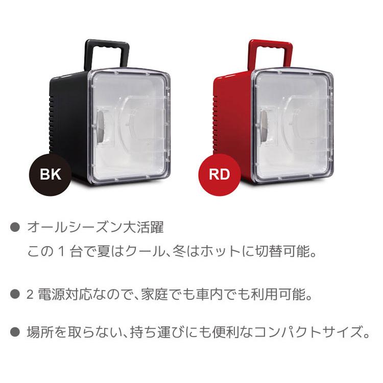 8L 冷温庫 冷蔵庫 保冷庫 ポータブル ミニ ペルチェ 小型 ポータブル