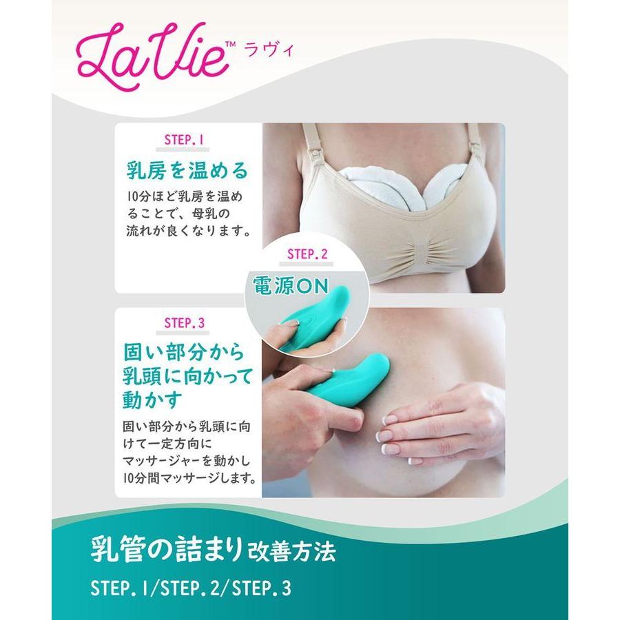 La Vie ラヴィ 母乳マッサージャー ティール 1個 CON-LV-LM00341｜recommendo｜06