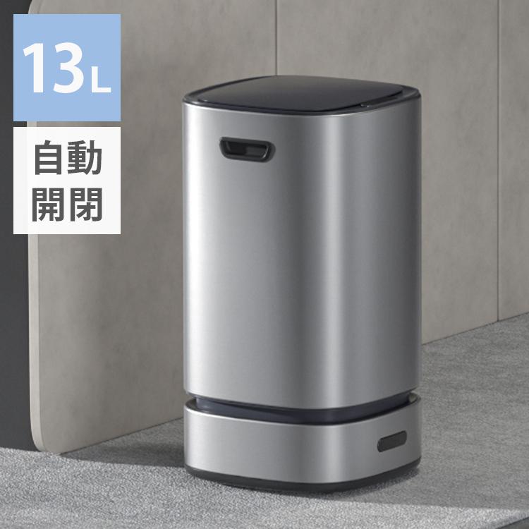 自動密封 完全自動 ゴミ箱 自動ゴミ袋交換 13L 自動開閉式