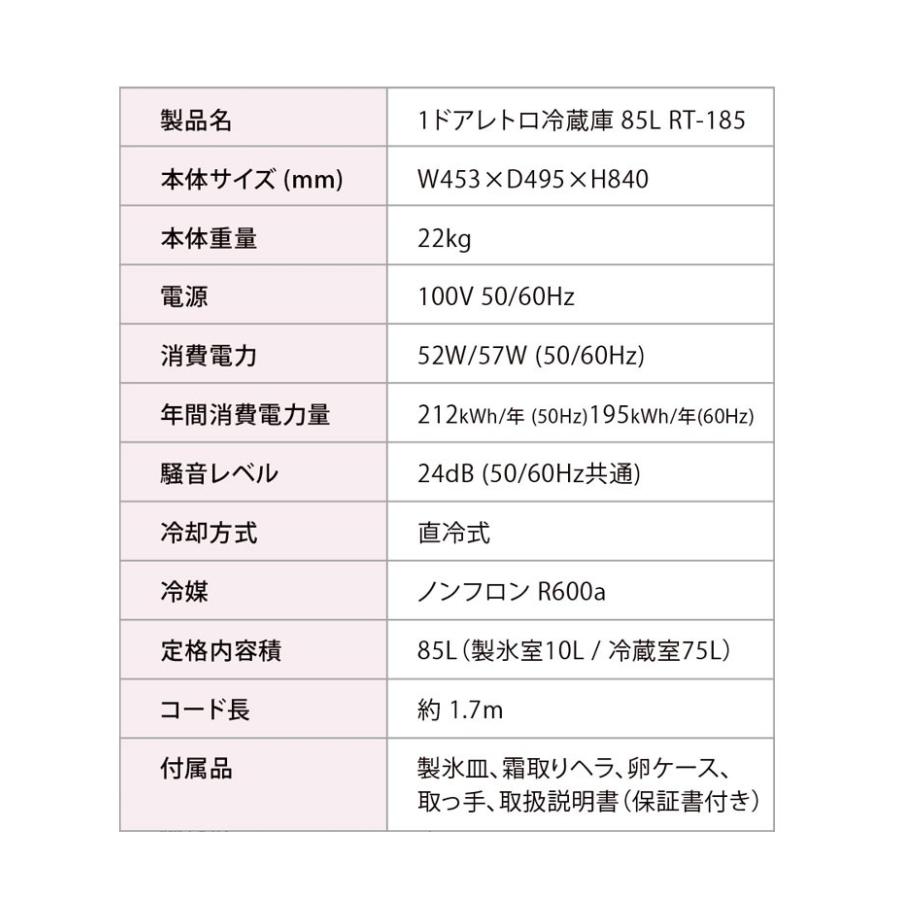 1ドアレトロ冷蔵庫 85L RT-185 グリーン 小型 コンパクト 冷蔵庫