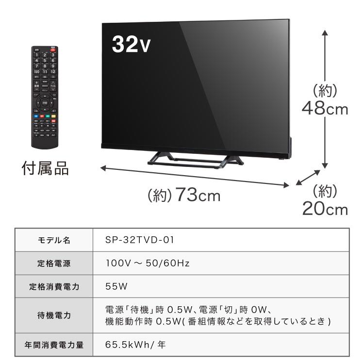 テレビ 32型 液晶テレビ ベゼルレス ダブルチューナー 日本製LSI テレビ 32型 液晶テレビ ベゼルレス ダブルチューナー 日本製LSI