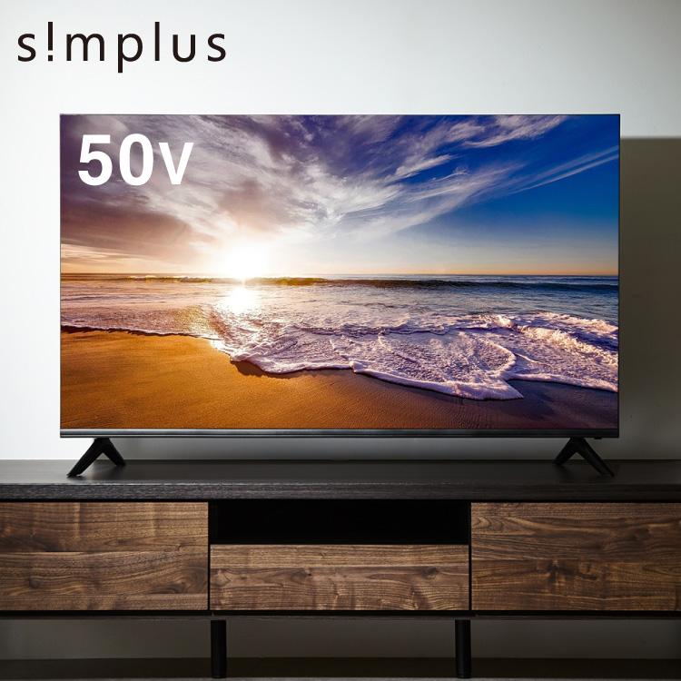 simplus 50型 4K対応 TV 3波Wチューナー ベゼルレス フレームレス フルハイビジョン 液晶テレビ シンプラス テレビ  SP-50TV01 : w3-4582665375205 : リコメン堂 - 通販 - Yahoo!ショッピング