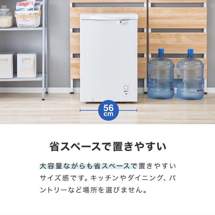 simplus 冷凍庫 上開き 100L 庫内灯付き バスケット付き 鍵付き simplus 冷凍庫 上開き 100L 庫内灯付き バスケット付き 鍵付き