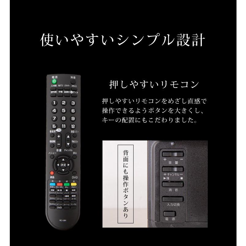 DVD内蔵テレビ 20型 フルハイビジョン 液晶テレビ 外付けHDD録画対応 壁掛け 1年保証  SP-D20TV01TW シンプラス simplus｜recommendo｜14