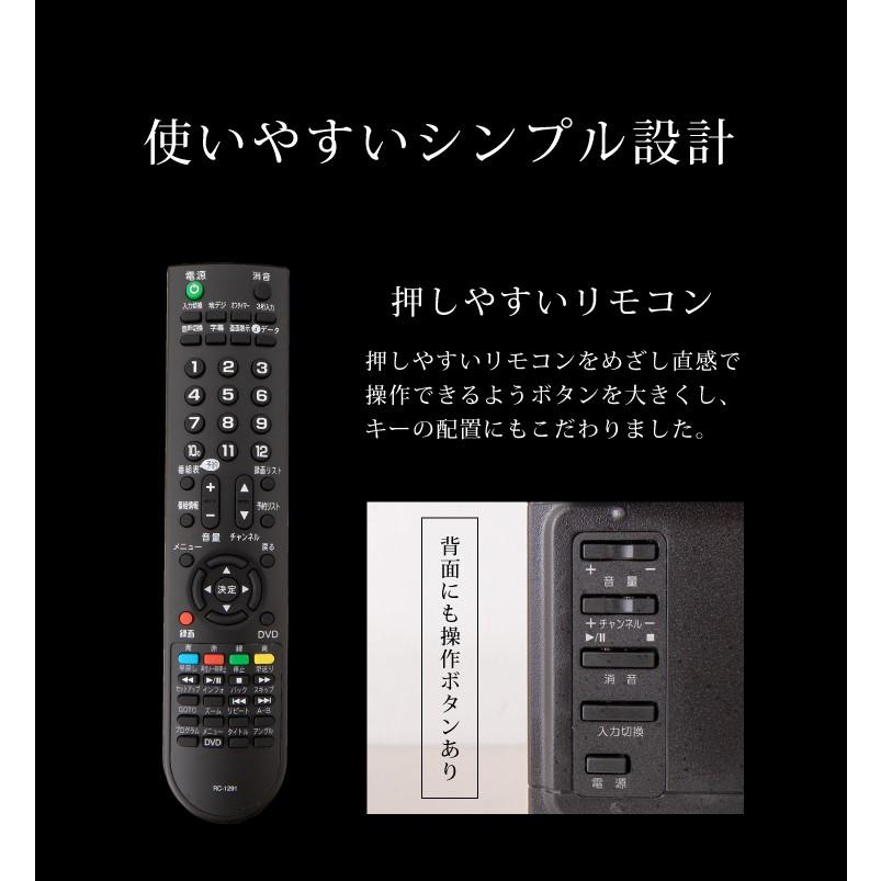 DVD内蔵テレビ 24型 フルハイビジョン 液晶テレビ 外付けHDD録画対応 24V 24インチ 地上デジタル SP-D24TV01TW 1波 DVDプレーヤー内蔵 simplus｜recommendo｜14