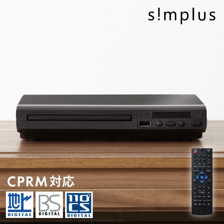 Dvdプレーヤー 再生専用 Avケーブル Simplus シンプラス Sp Dvd01 Dvdプレイヤー Cdプレーヤー コンパクト リコメン堂 通販 Paypayモール