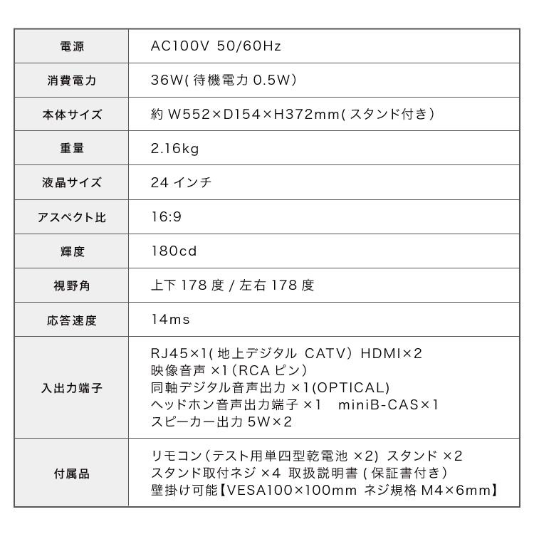 simplus（シンプラス） 液晶テレビ 24インチ ダブルチューナー 裏番組
