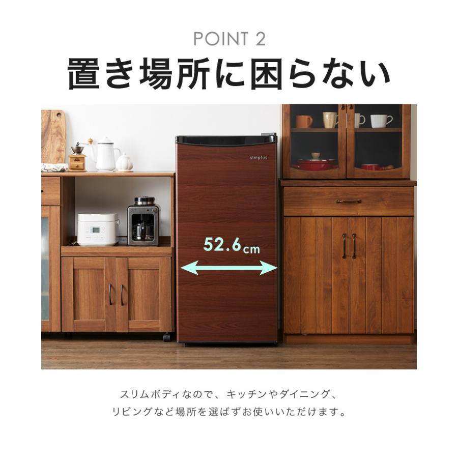 Simplus ブラウン木目調冷凍庫 【公式通販】
