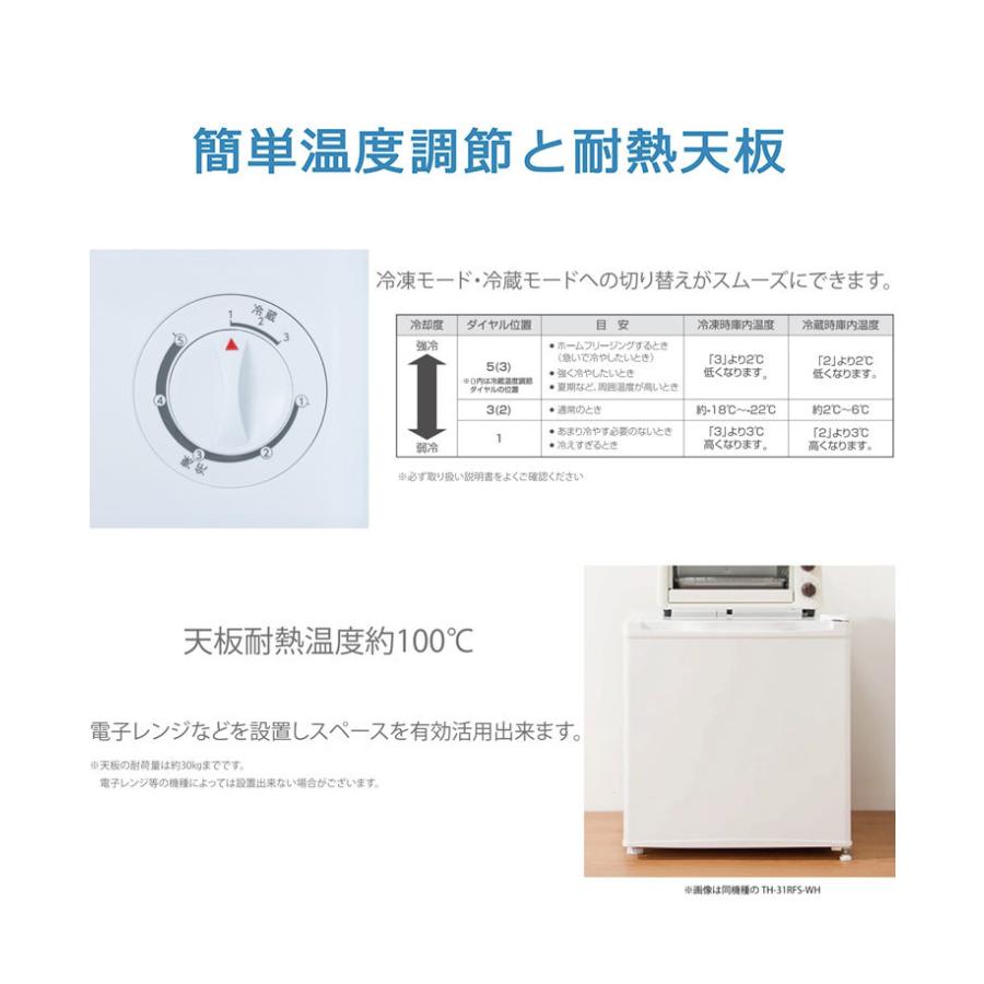 未開封　1ドア　冷蔵庫　ウインコド　31L   直冷式 31L 1ドア冷凍庫 直冷式（ホワイト） | ウィンコド | TH-31RFS1-WH
