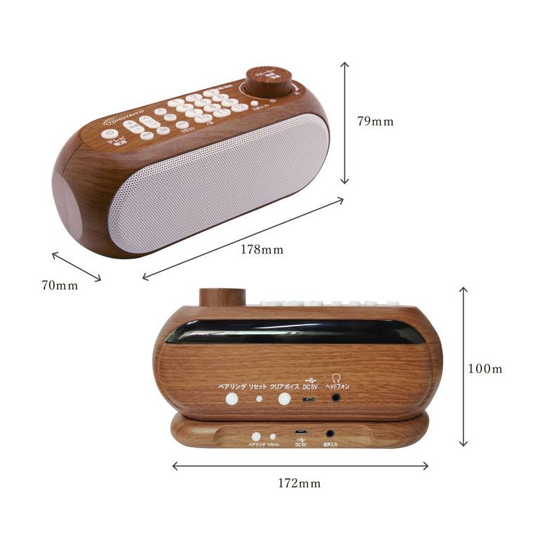 お手元スピーカー 手元スピーカー リモコン機能 キッチン テレビ